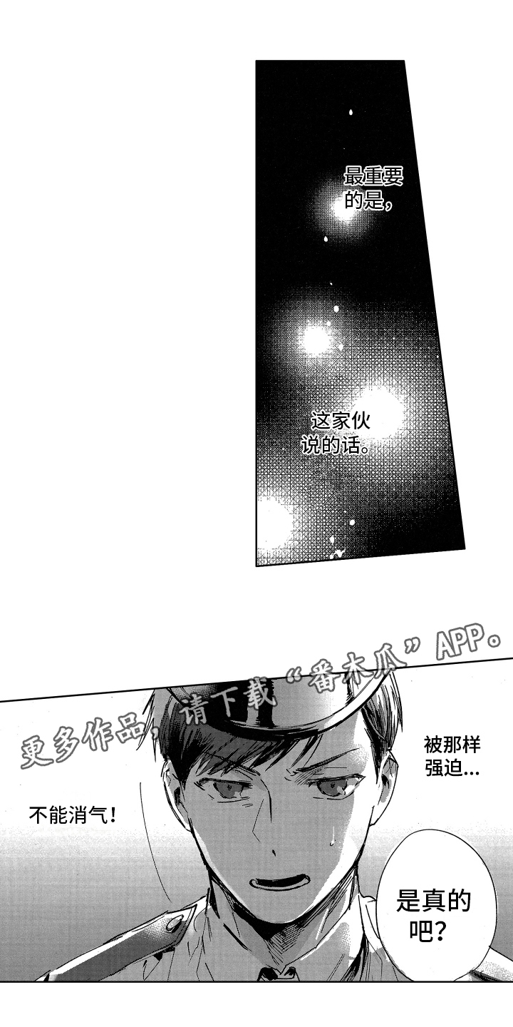 鬼片警察漫画,第6章：卫生间2图