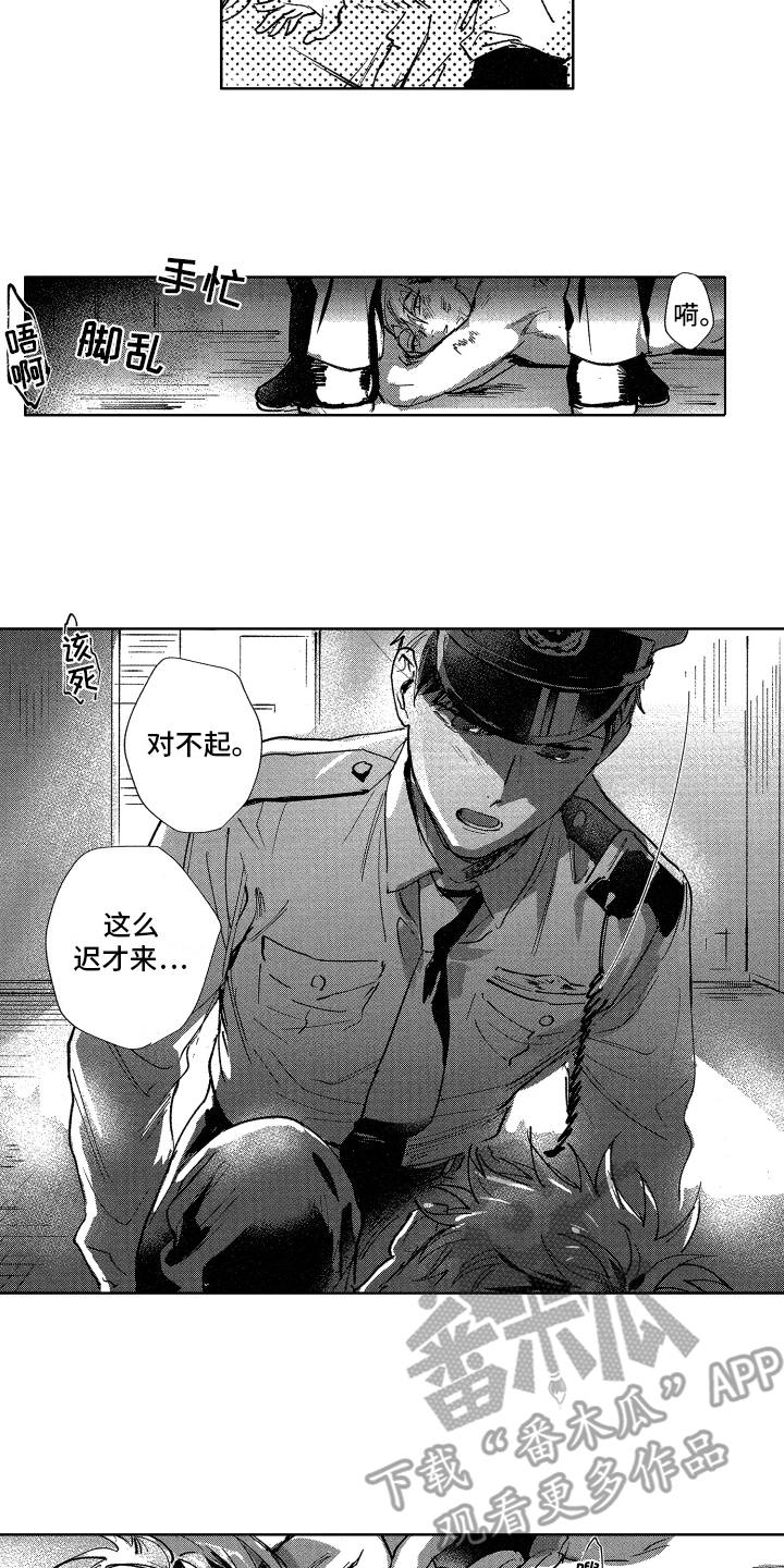 警察夜晚诡异事件漫画,第17章：及时赶到2图