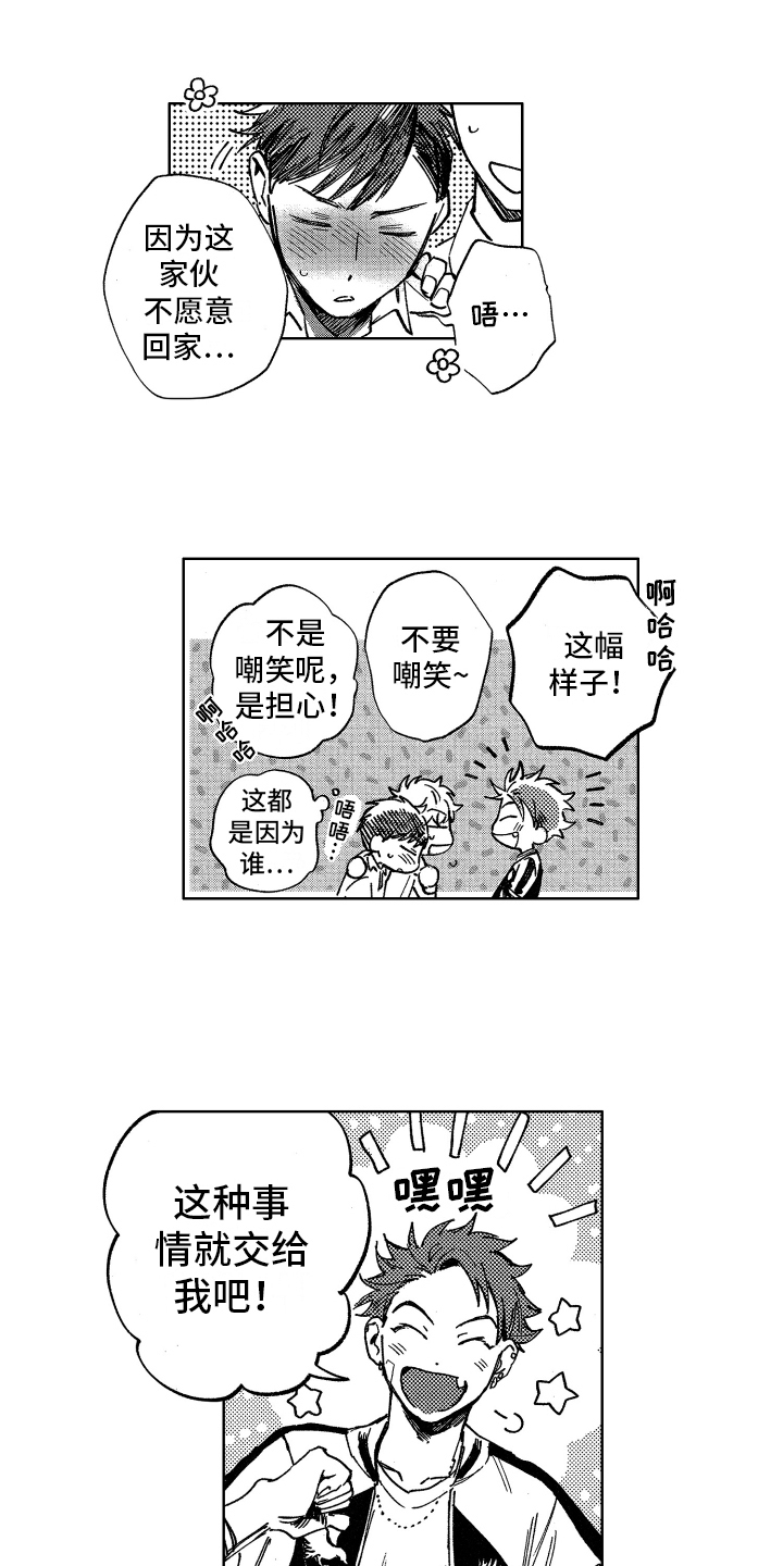 警察惊魂夜漫画在哪看漫画,第3章：钻空子1图