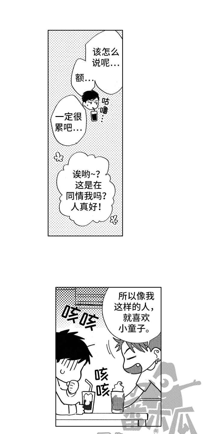 警察警种介绍漫画,第8章：束手无策1图