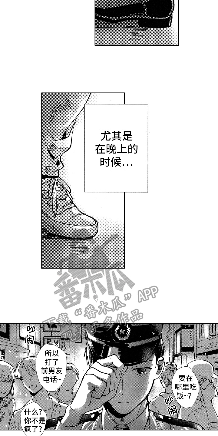 警察午夜惊魂漫画,第22章：守护的人1图