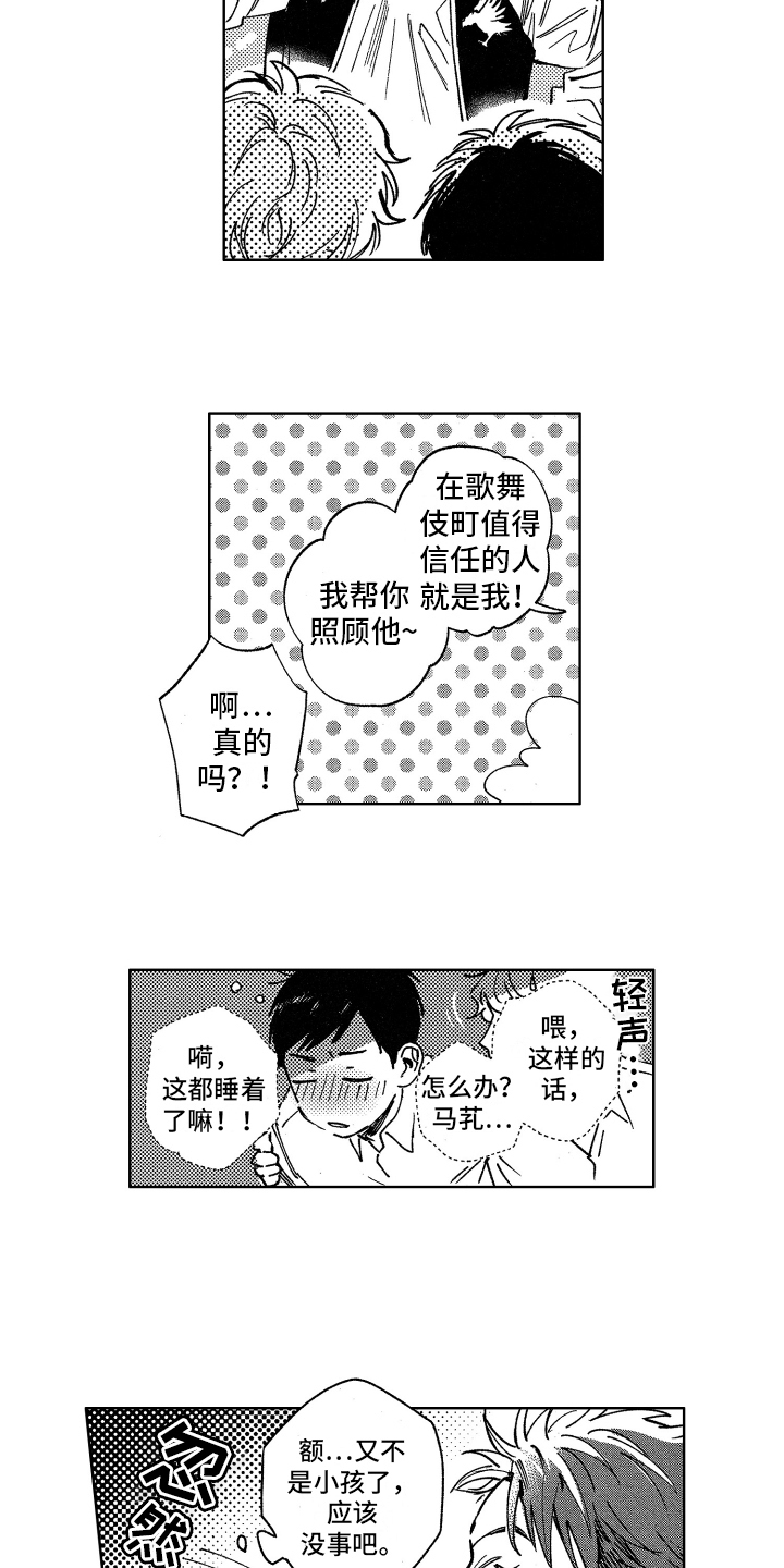 警察惊魂夜漫画在哪看漫画,第3章：钻空子2图