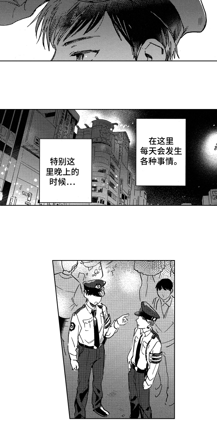 警局惊魂之夜漫画,第1章：巡警1图