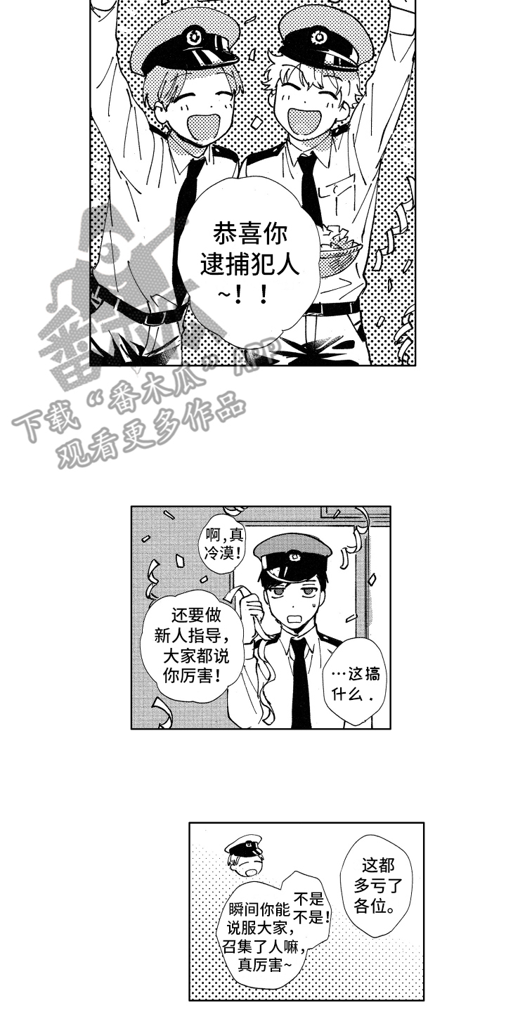 警察惊魂夜作者漫画,第22章：守护的人2图