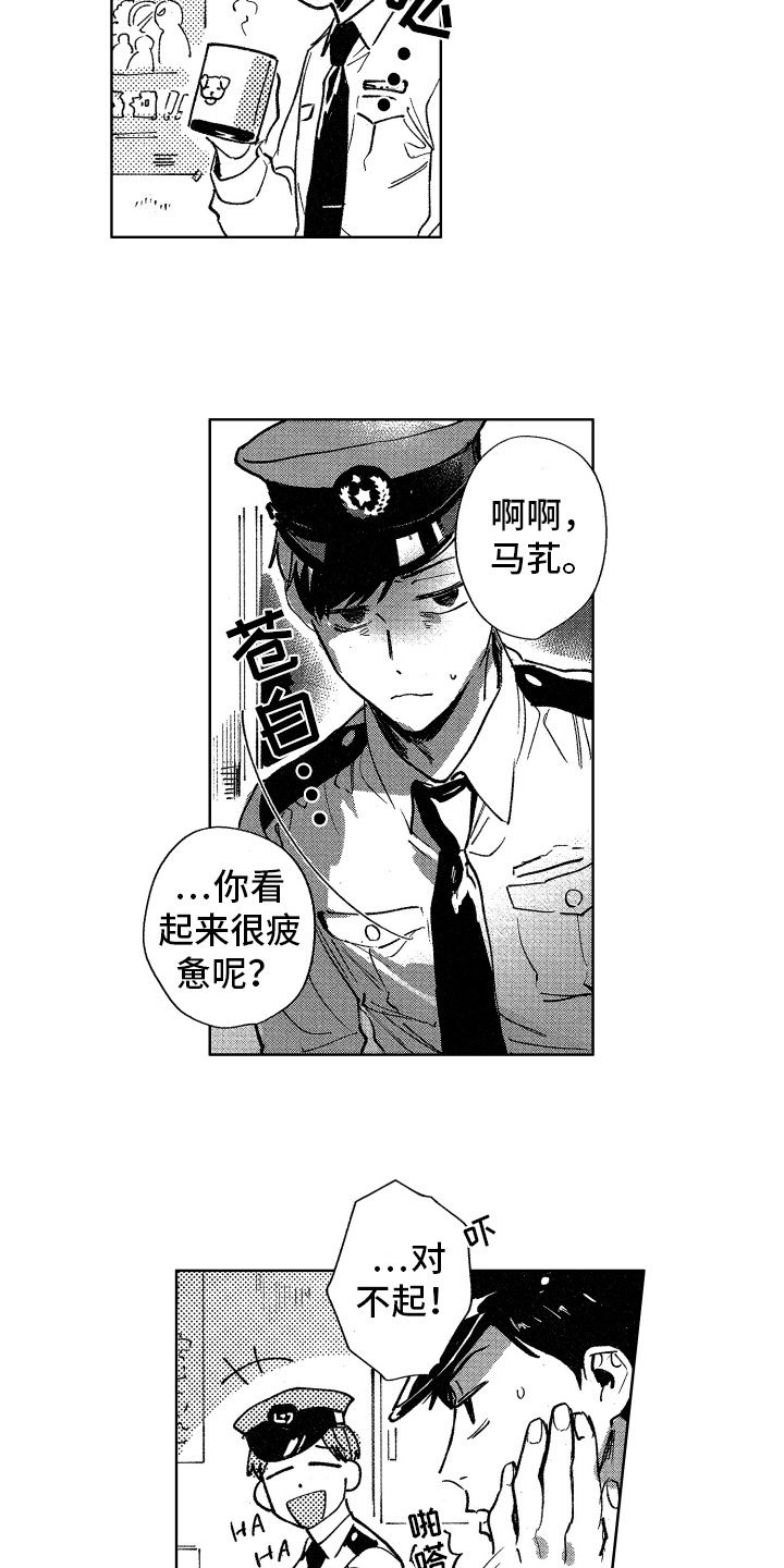 鬼片警察漫画,第15章：不择手段1图