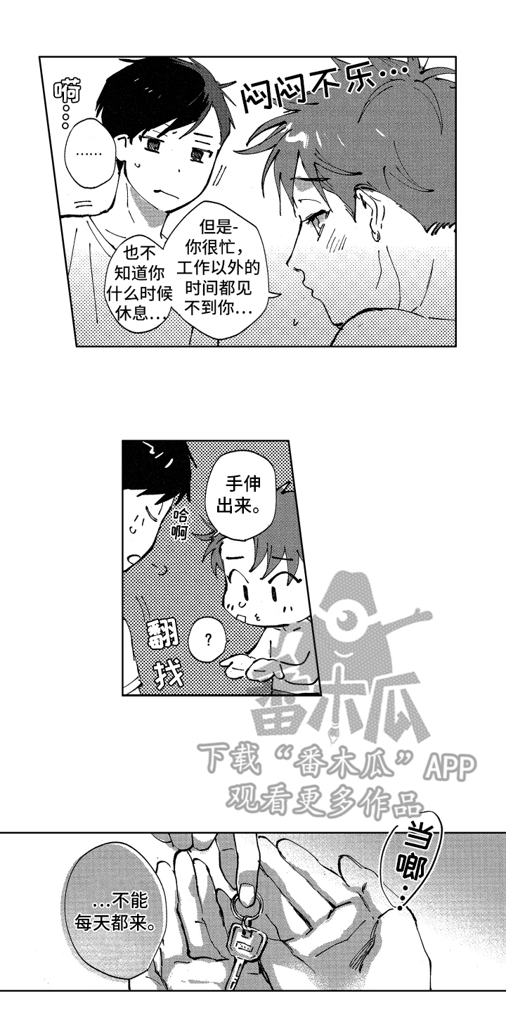 警察警务实战ppt漫画,第23章：钥匙（完结）2图