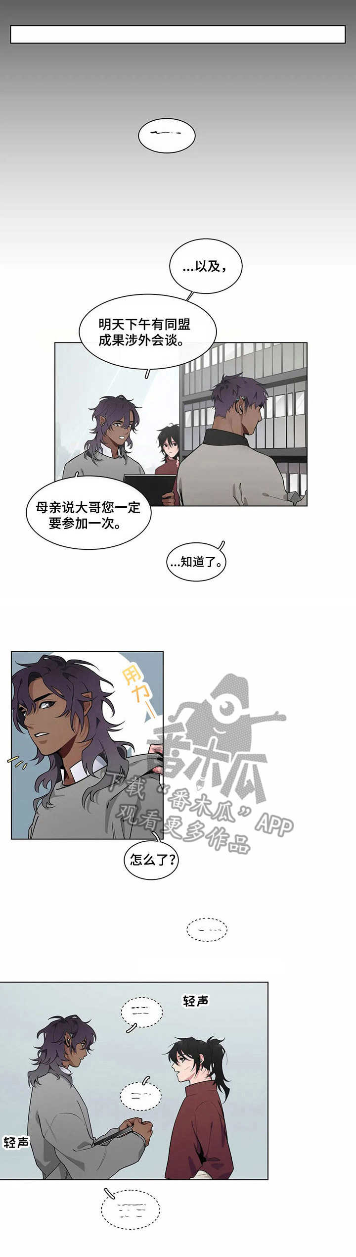 异形铝型材挤压成形过程模拟与控制英语漫画,第11章：沉默无声1图