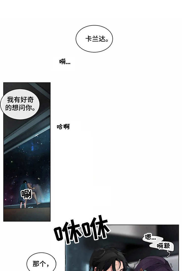 异星旅行家古怪的物品漫画,第7章：很期待1图