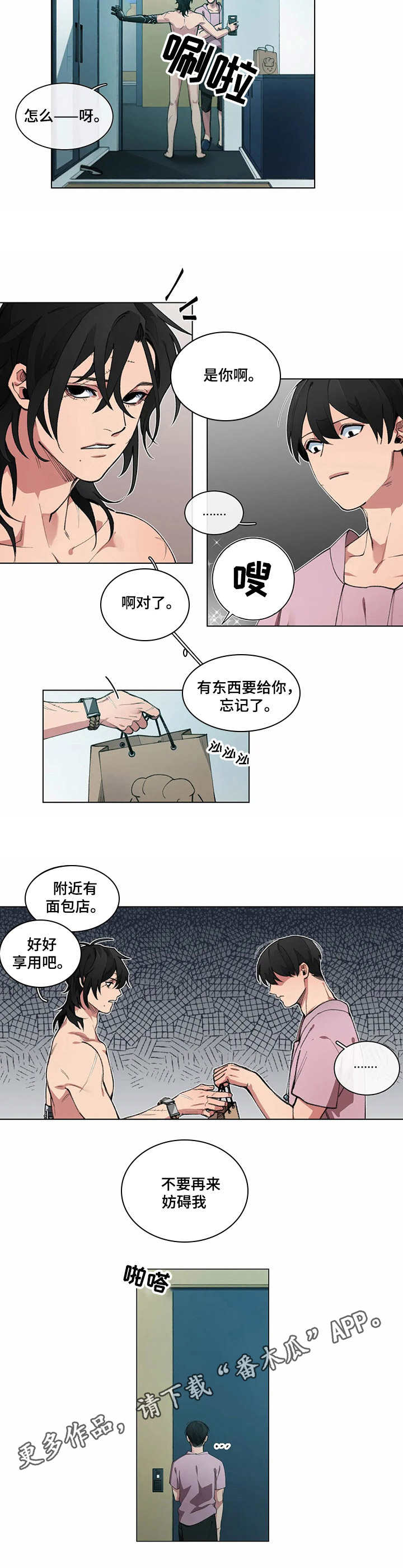 异星旅人steam漫画,第4章：野心1图