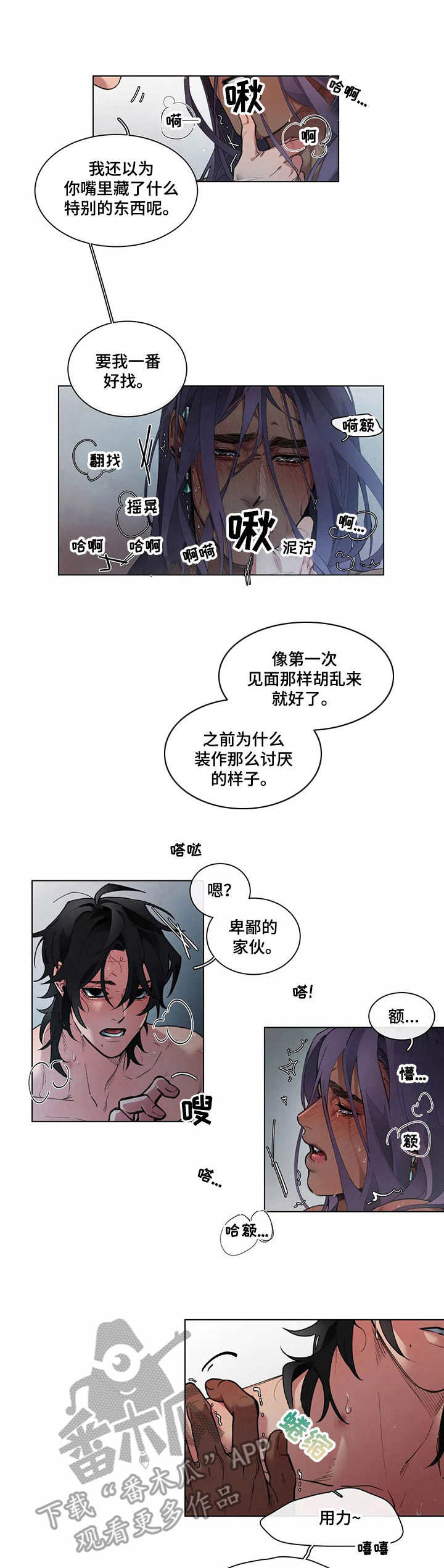 异星旅行漫画免费阅读漫画,第8章：礼物1图