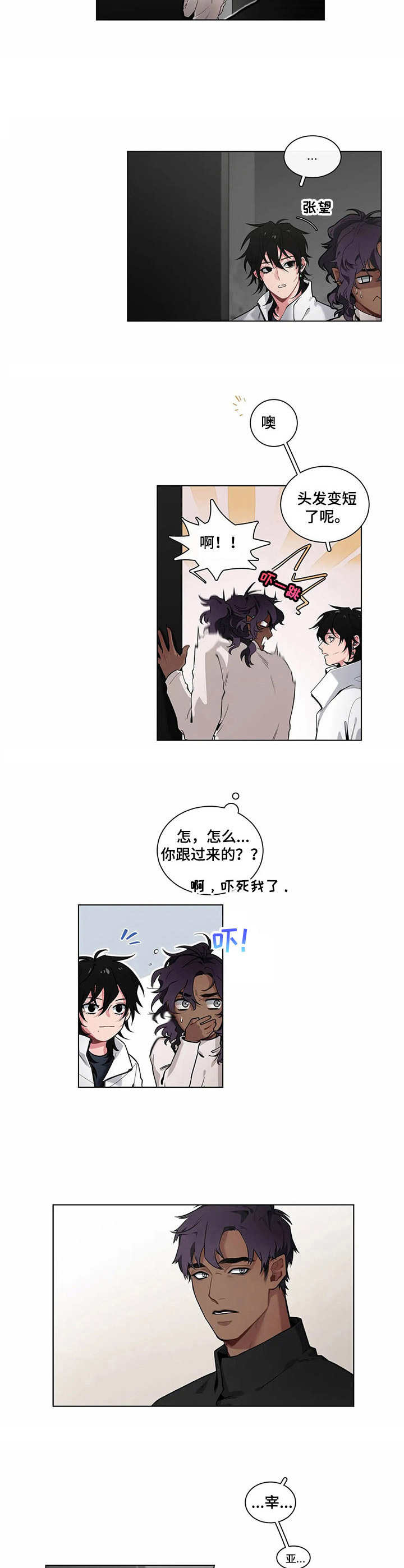 异形铝型材挤压成形过程模拟与控制英语漫画,第9章：时间差1图