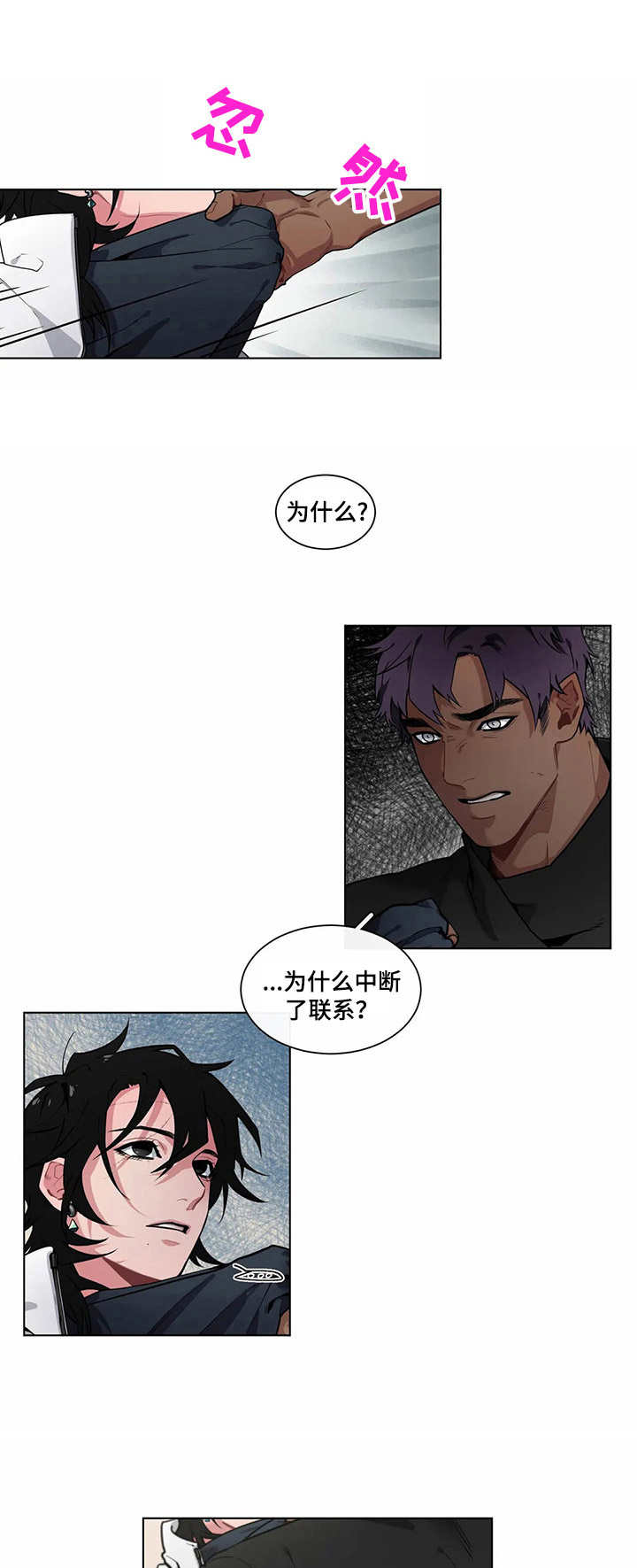 异星旅行韩国漫画漫画,第10章：很想念1图