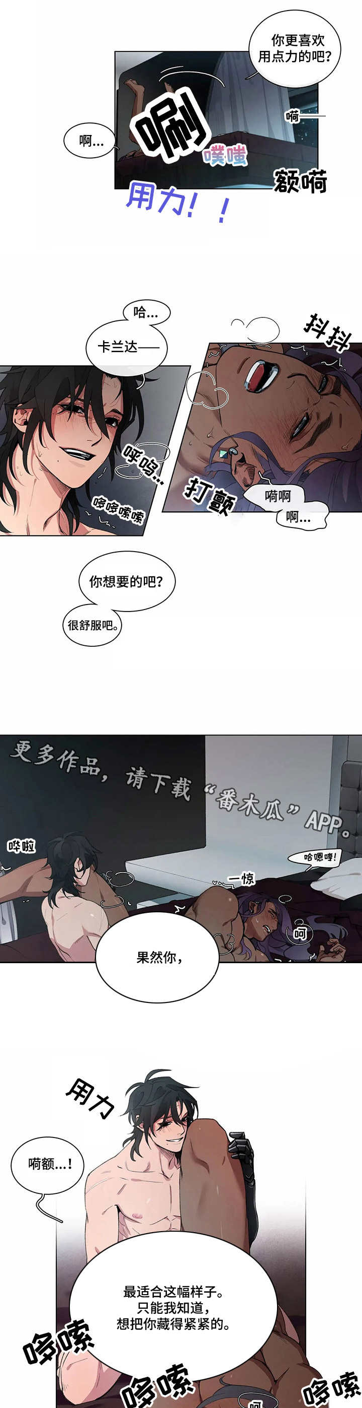 异星旅人steam漫画,第7章：很期待2图