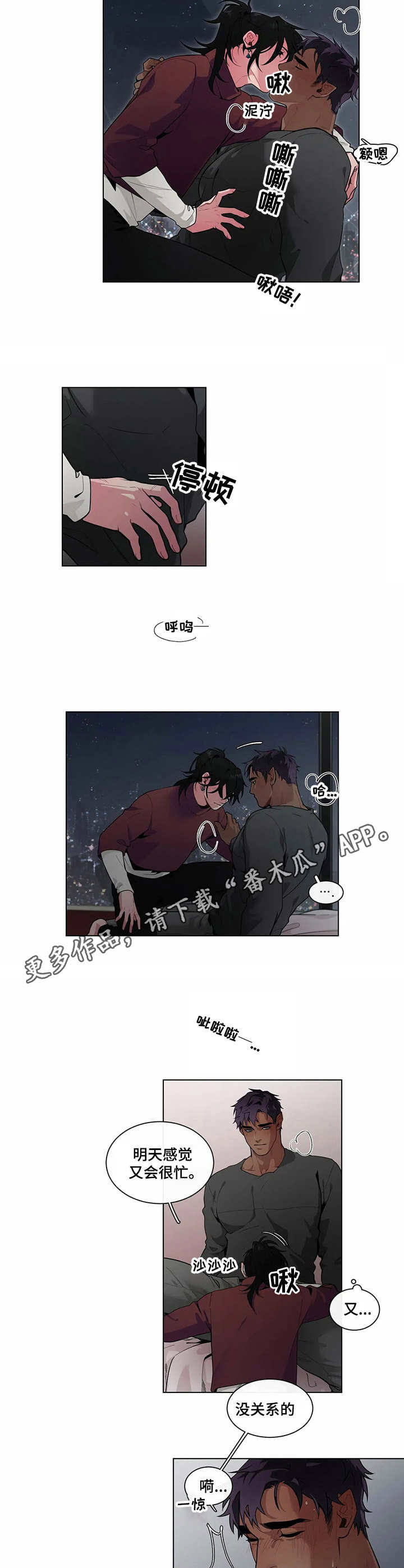 宜兴旅行社有哪些漫画,第11章：沉默无声1图