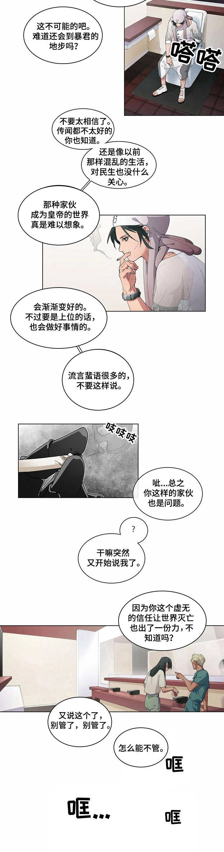 异星旅人steam漫画,第5章：庆典2图