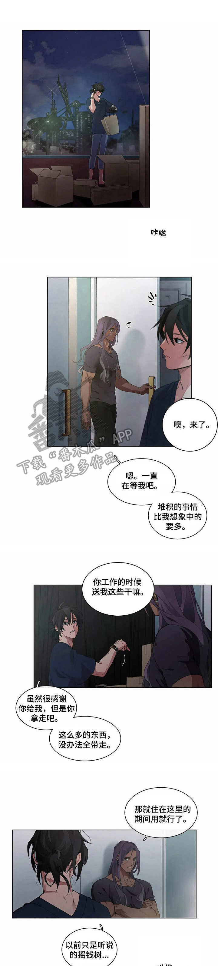 异星旅行漫画非麻瓜漫画,第5章：庆典1图