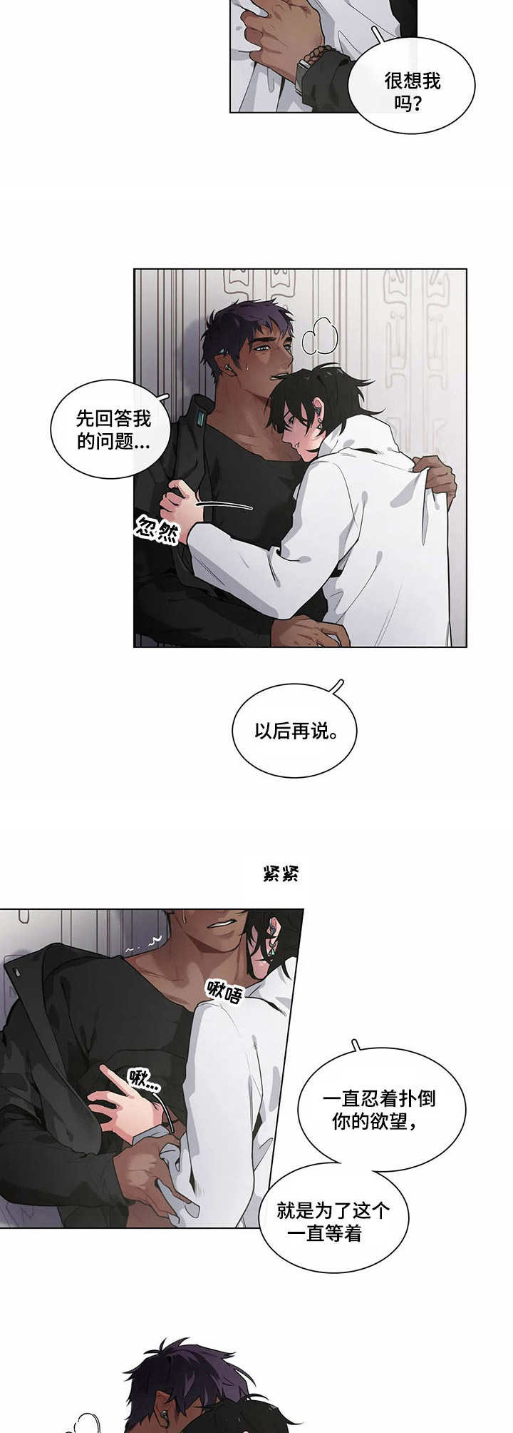 异星旅人steam漫画,第10章：很想念1图