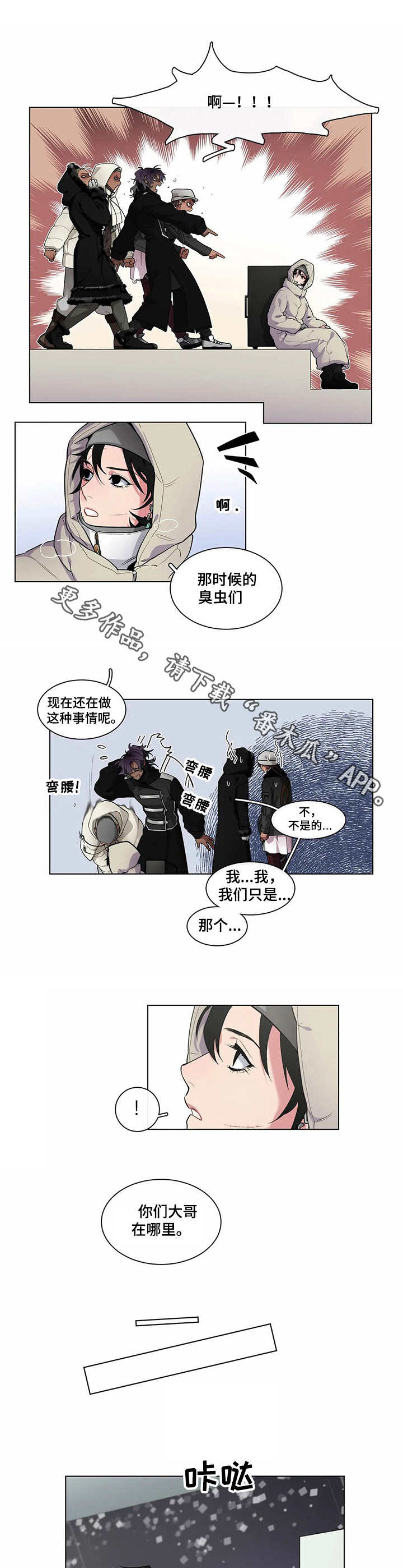 异形铝型材挤压成形过程模拟与控制英语漫画,第9章：时间差2图