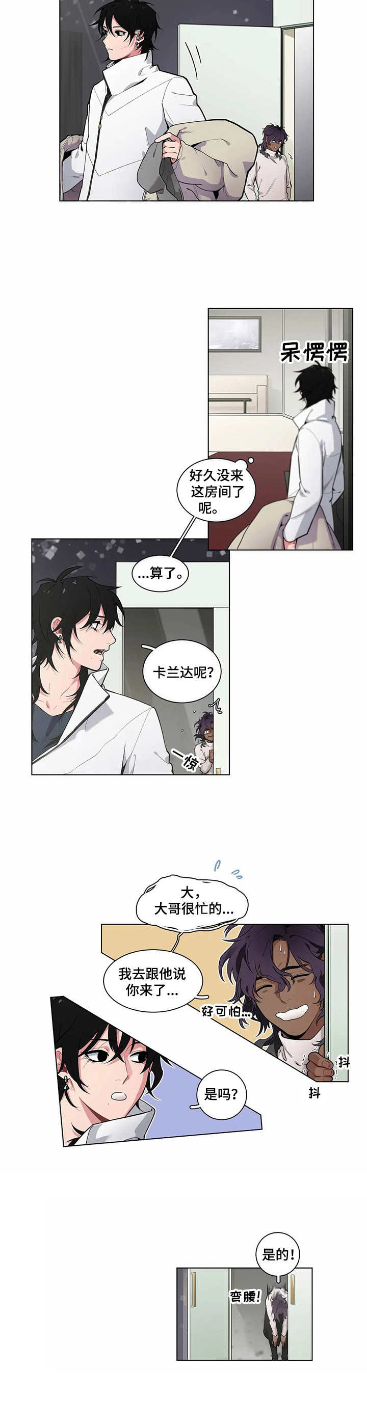 异形铝型材挤压成形过程模拟与控制英语漫画,第9章：时间差1图