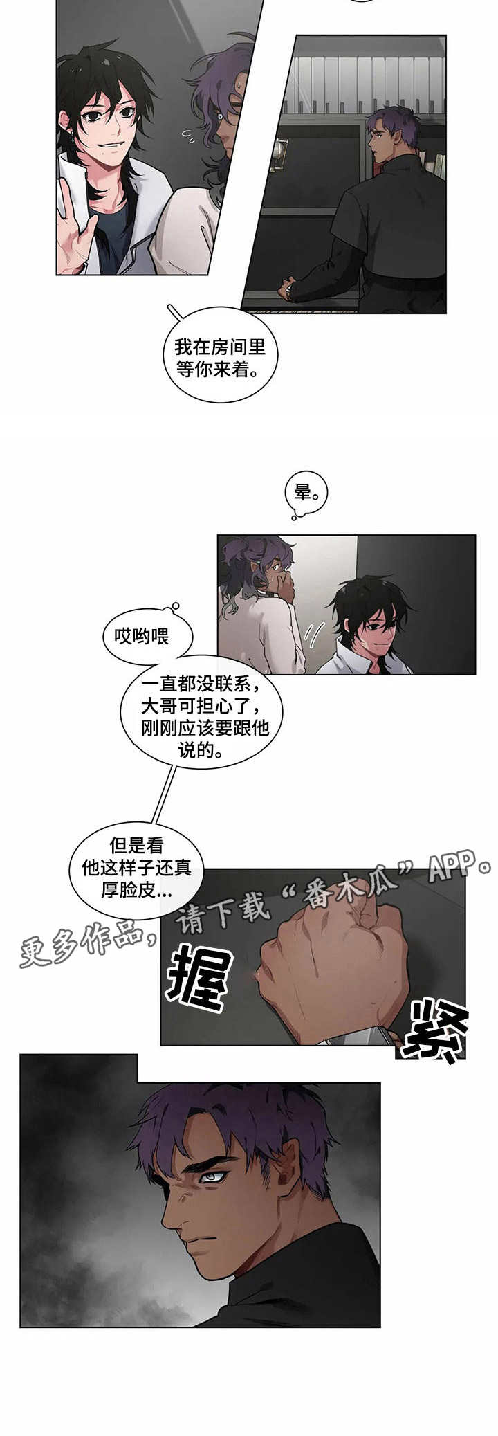 异形铝型材挤压成形过程模拟与控制英语漫画,第9章：时间差2图