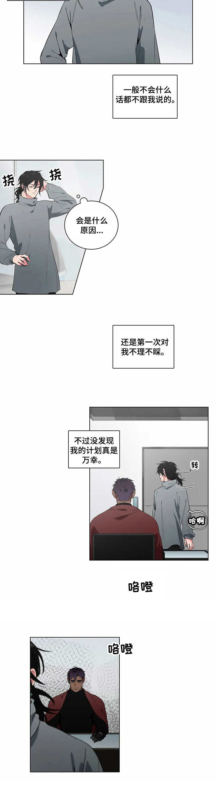 异星旅人安装包漫画,第11章：沉默无声2图