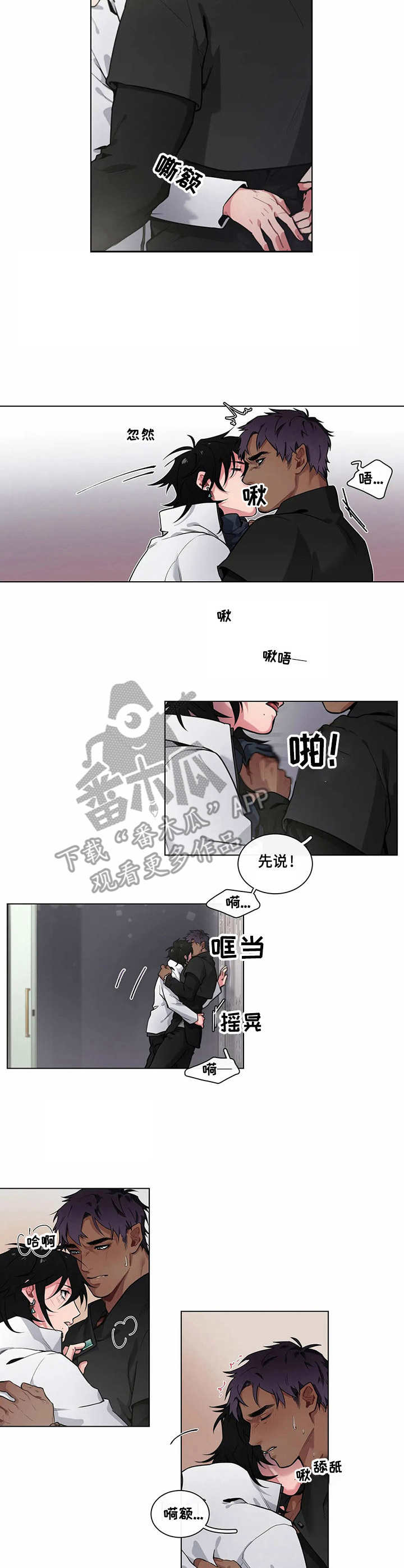 异星旅行套皮漫画,第10章：很想念2图