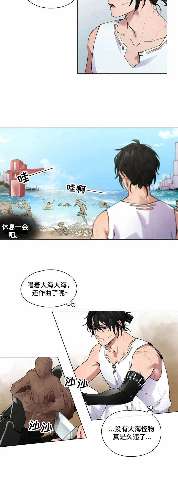 异形铝型材挤压成形过程模拟与控制英语漫画,第1章：旅行1图