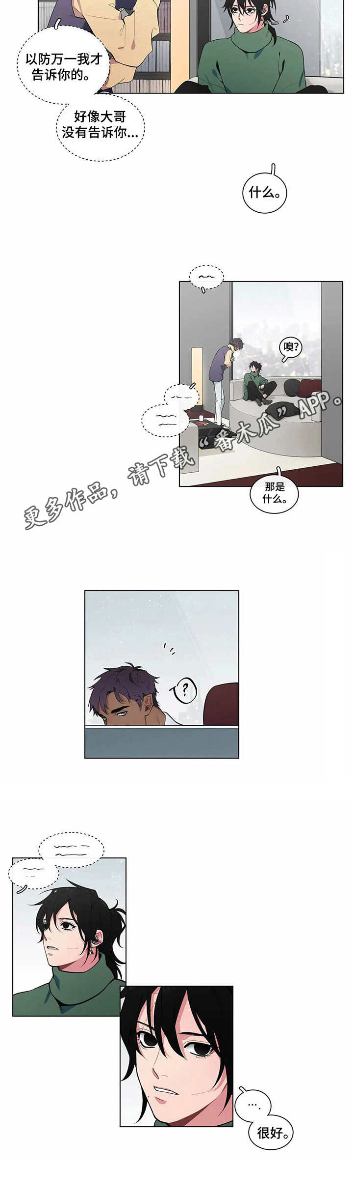 异星旅人steam漫画,第10章：很想念2图