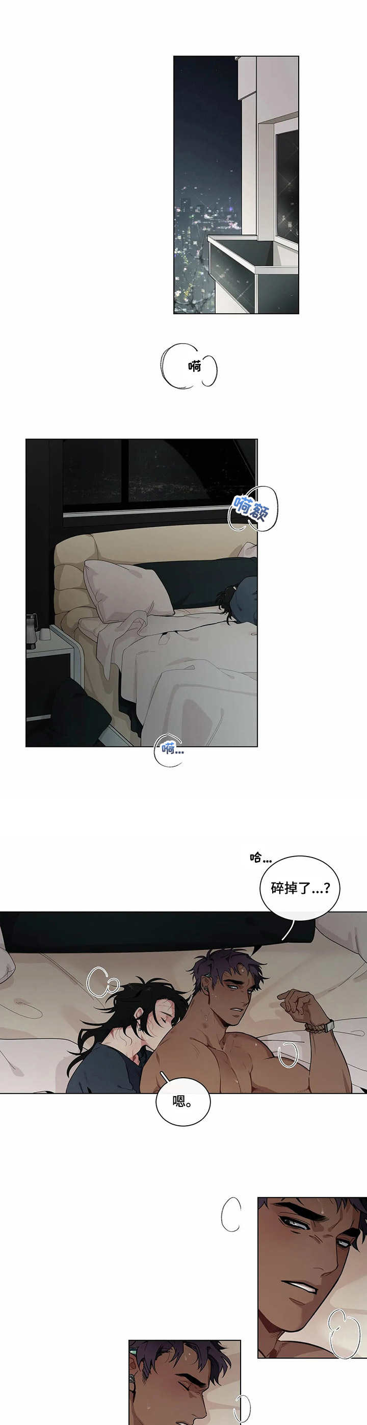 异星旅人steam漫画,第10章：很想念1图