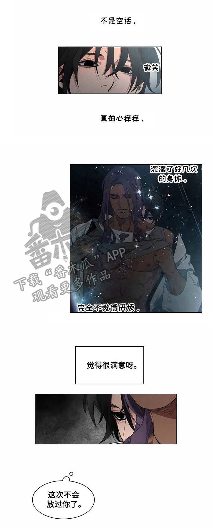 异星旅人哪里采铁矿漫画,第6章：流言蜚语2图