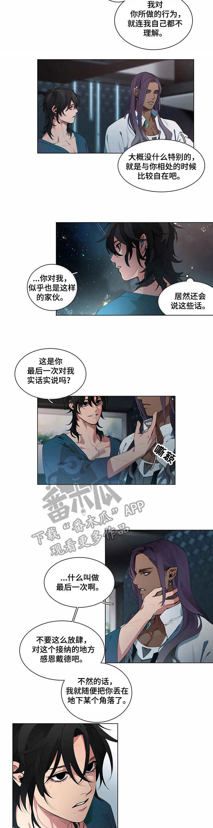 异星旅人哪里采铁矿漫画,第6章：流言蜚语1图