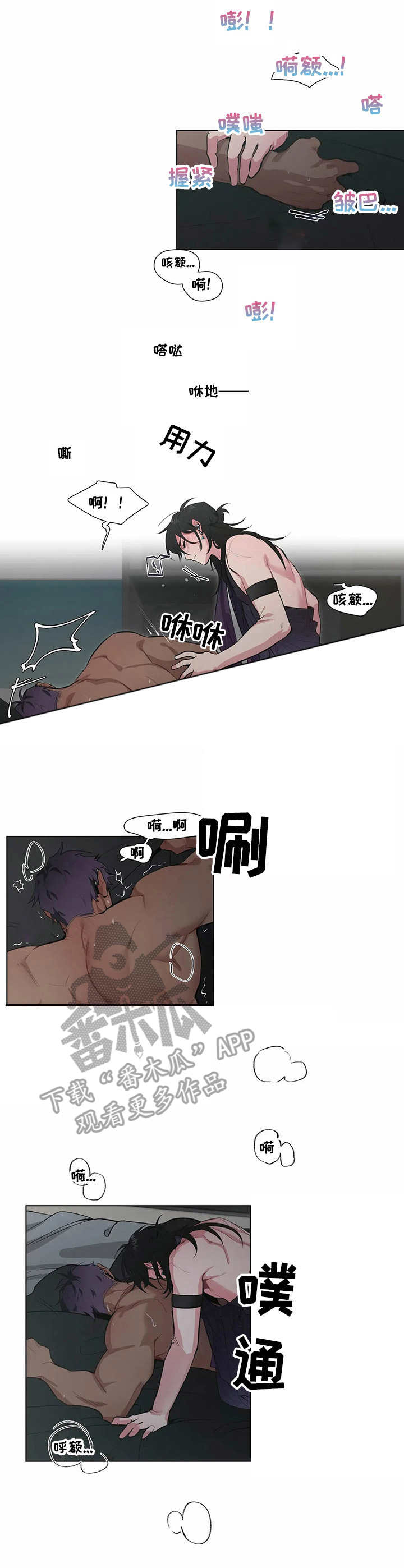 异星旅人dlc漫画,第12章：约定（第一季完结）2图