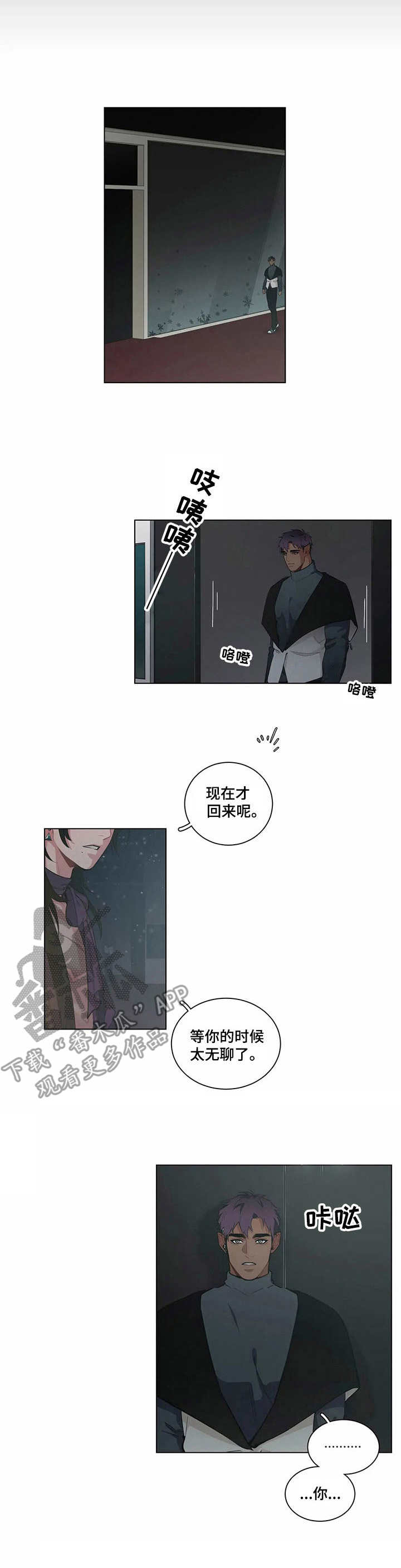 异星旅行者快穿漫画,第12章：约定（第一季完结）2图