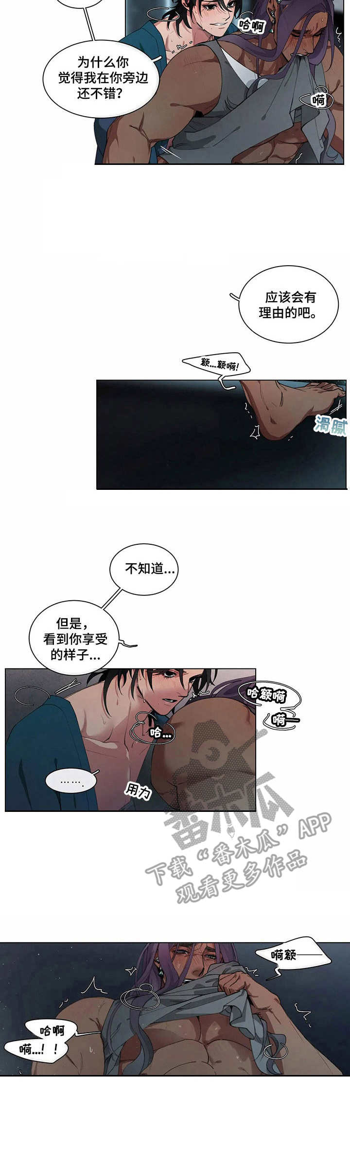 宜兴旅行社有哪些漫画,第7章：很期待2图