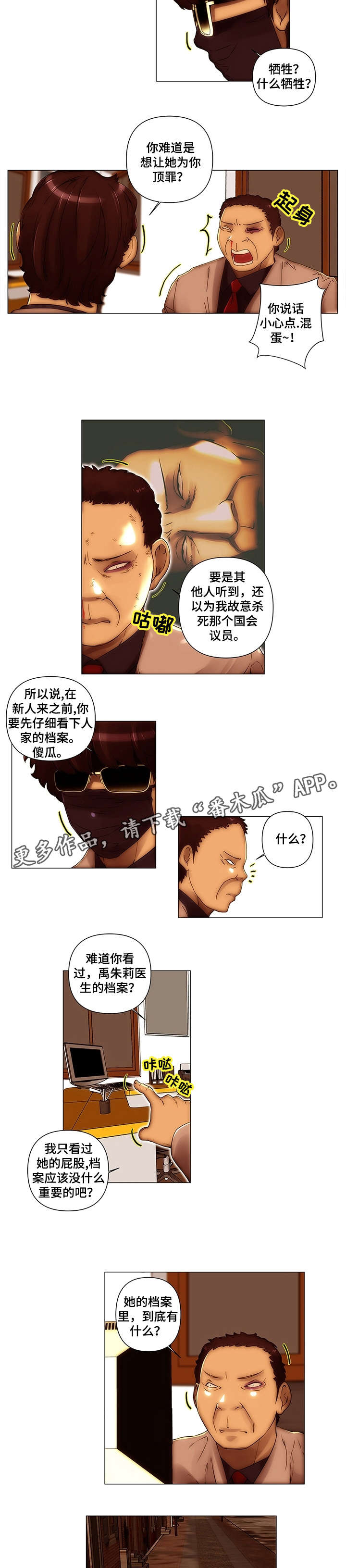 焦作市专科医院和三甲医院眼科哪个更好漫画,第16章：醉一次1图