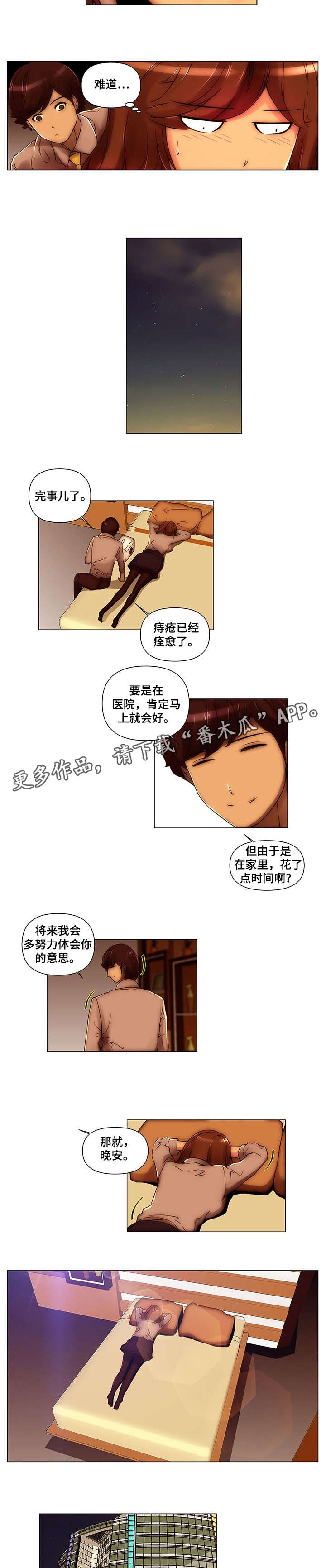 专科医院指的是什么意思漫画,第18章：出来1图