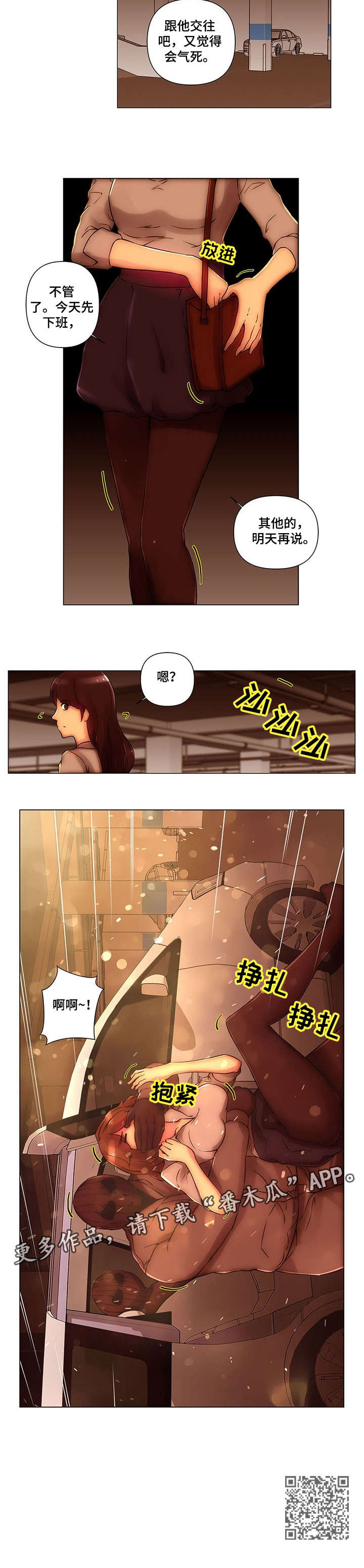 专科医院指的是什么意思漫画,第20章：绑架2图