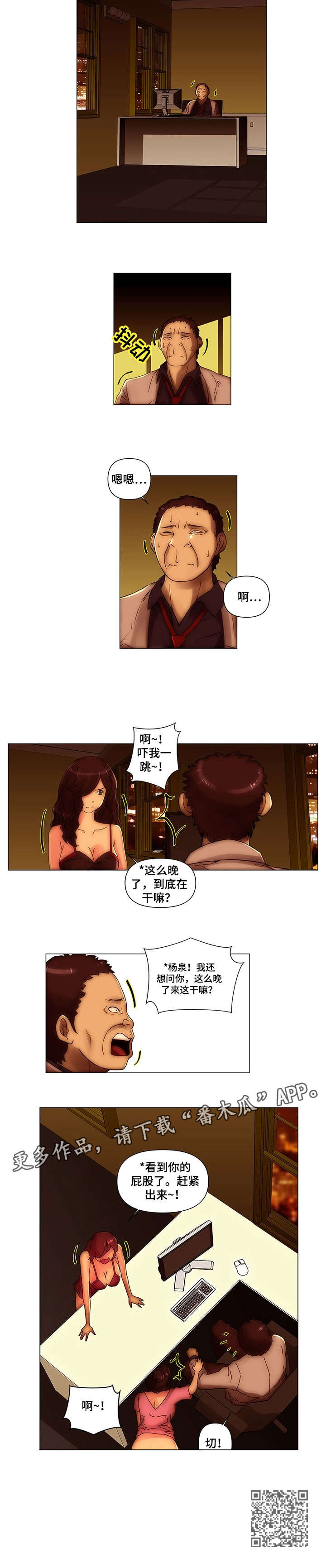 专科医院是二甲还是二乙漫画,第18章：出来1图