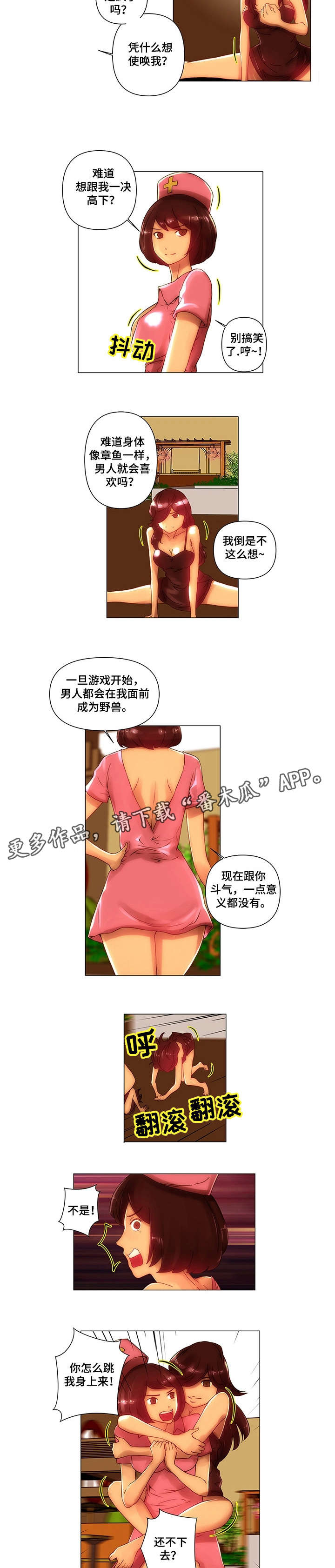 专科医院学校漫画,第9章：调戏1图