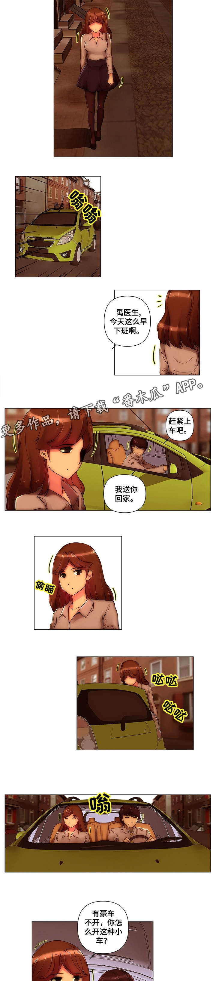 焦作市专科医院和三甲医院眼科哪个更好漫画,第16章：醉一次2图