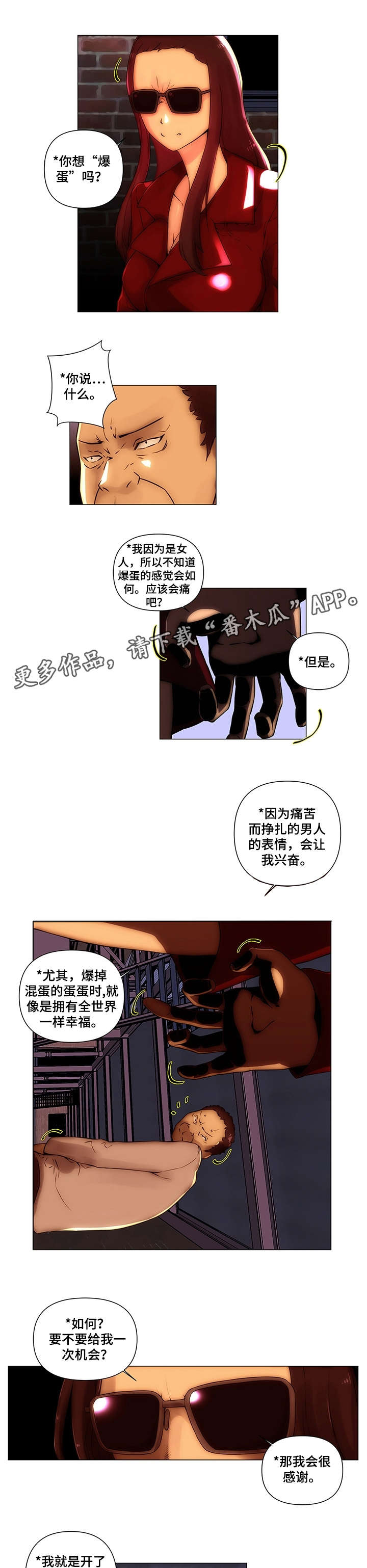 专科医院急诊医学建设漫画,第24章：记录仪2图