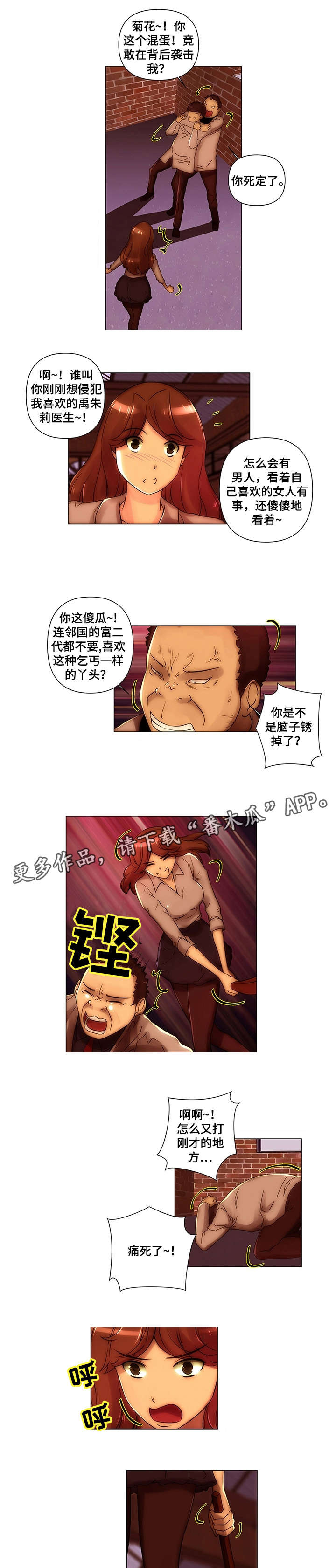 专科医院等级评审标准漫画,第26章：父母1图