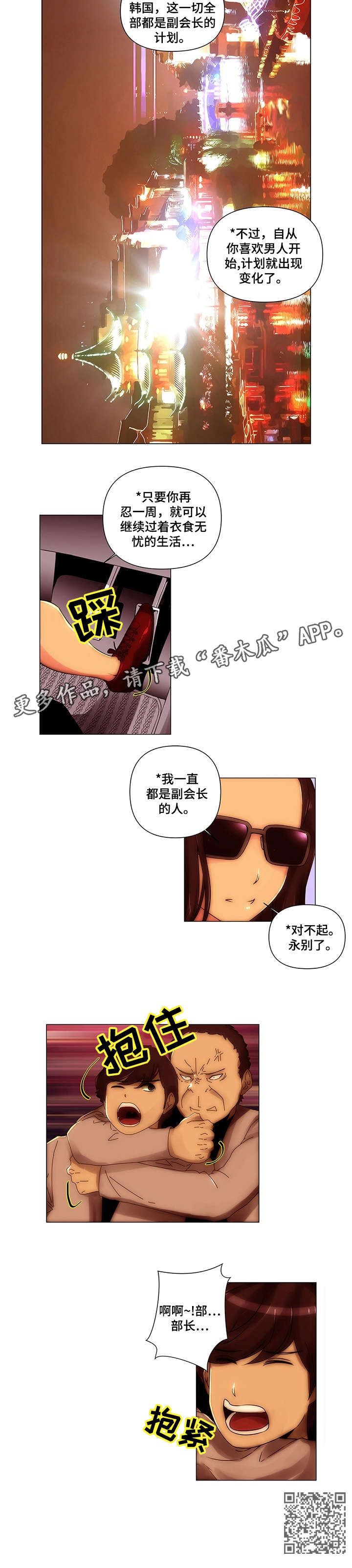 专科医院靠谱吗漫画,第25章：永别1图