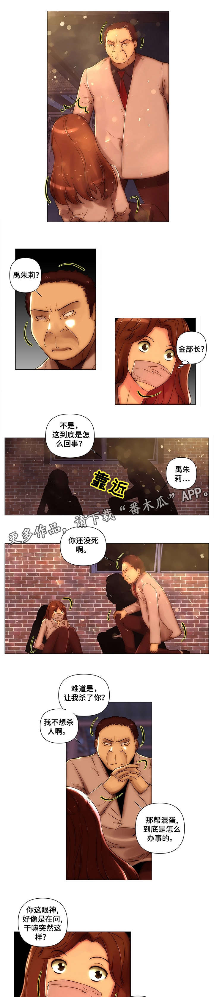 专科医院和三甲医院哪个更好漫画,第22章：体验1图