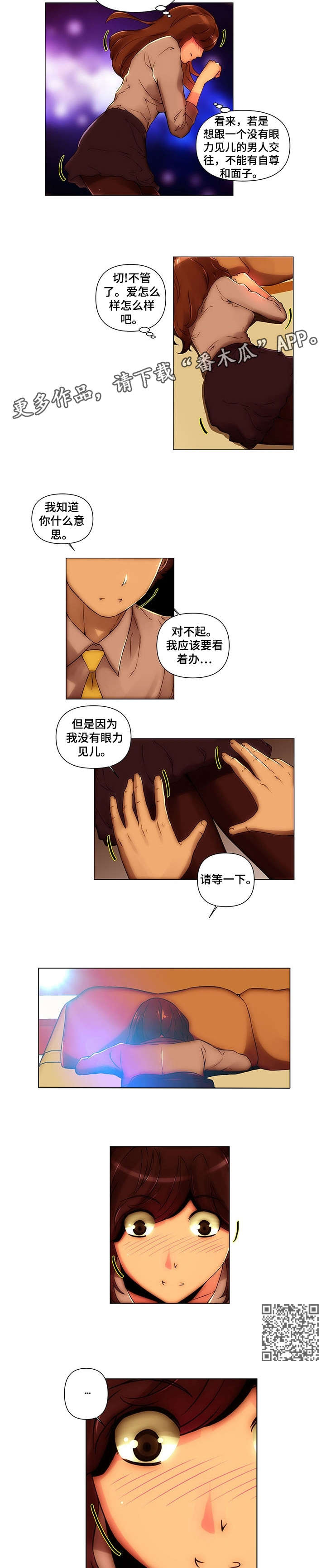 专科医院是什么意思漫画,第18章：出来2图