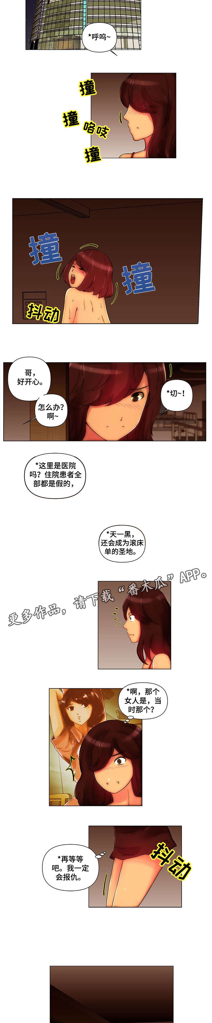 专科医院指的是什么意思漫画,第18章：出来2图