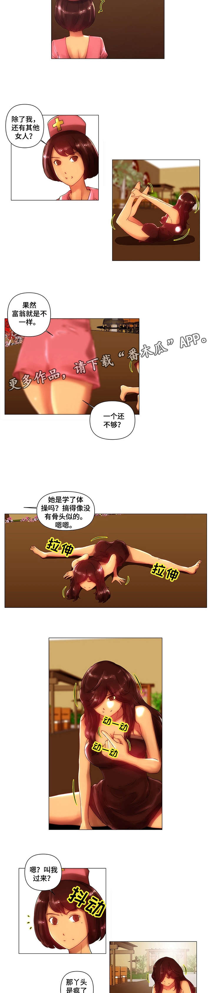 专科医院学校漫画,第9章：调戏2图