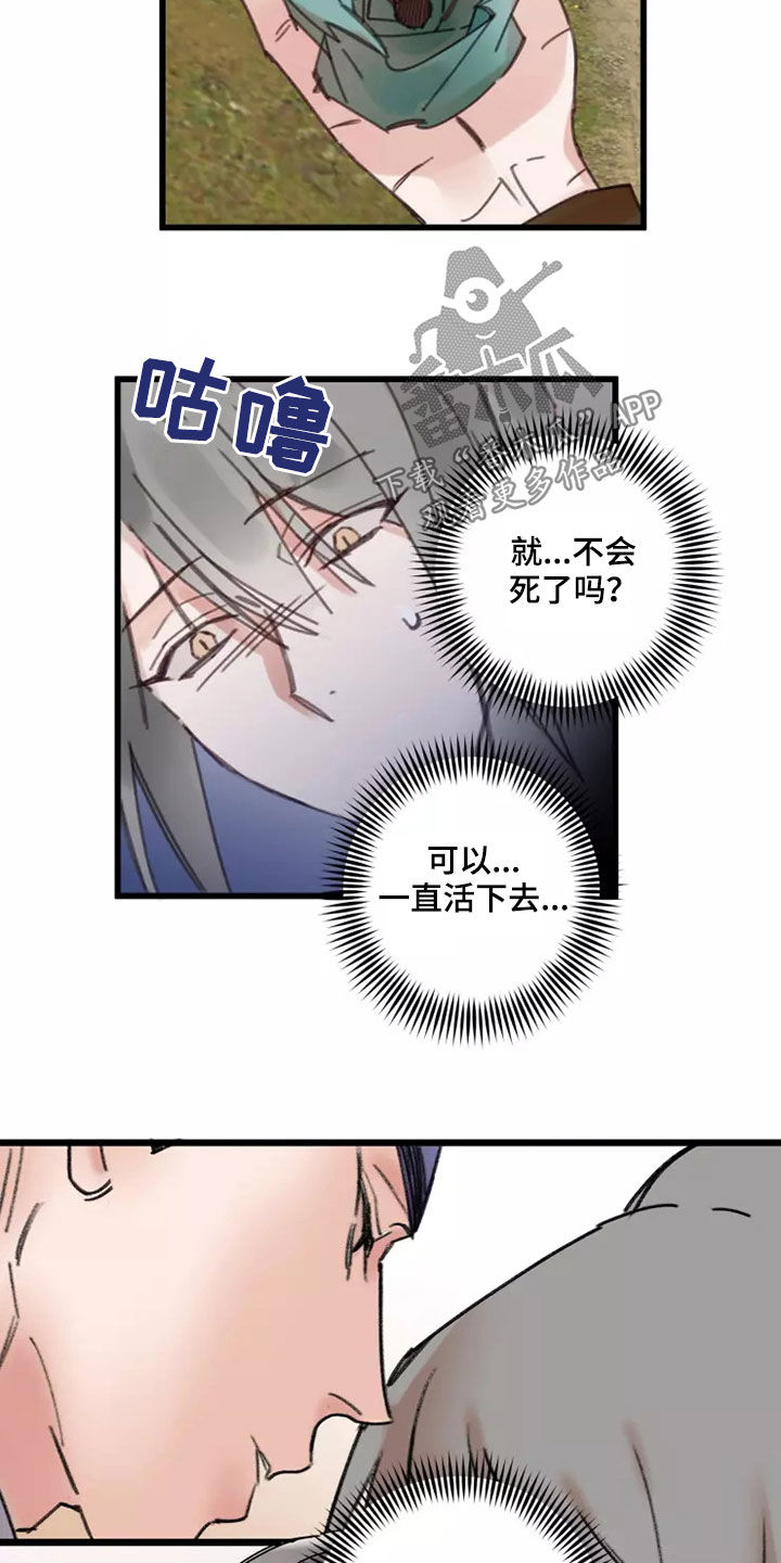 阳明海运货物跟踪查询漫画,第44章：鬼火2图