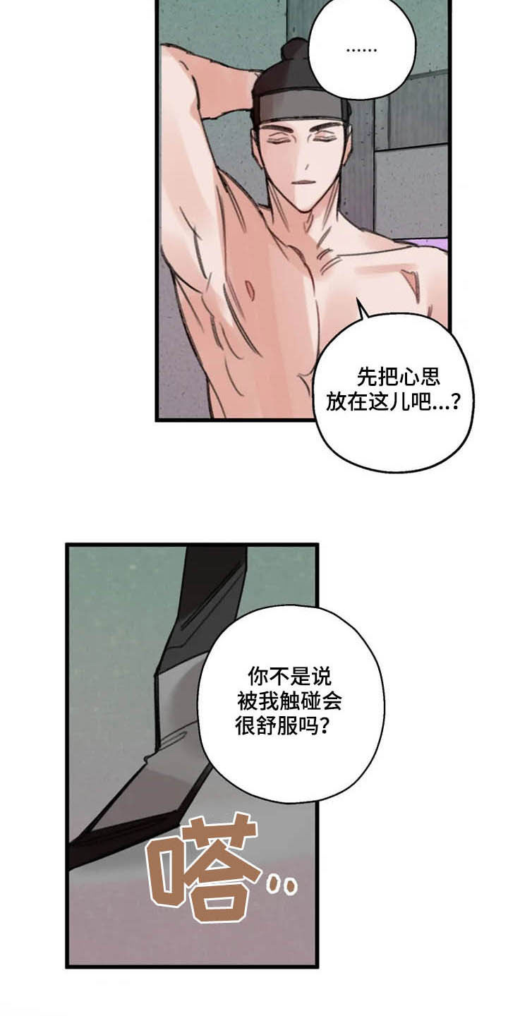 阳明心学诚意班写给自己的家书漫画,第35章：动心2图