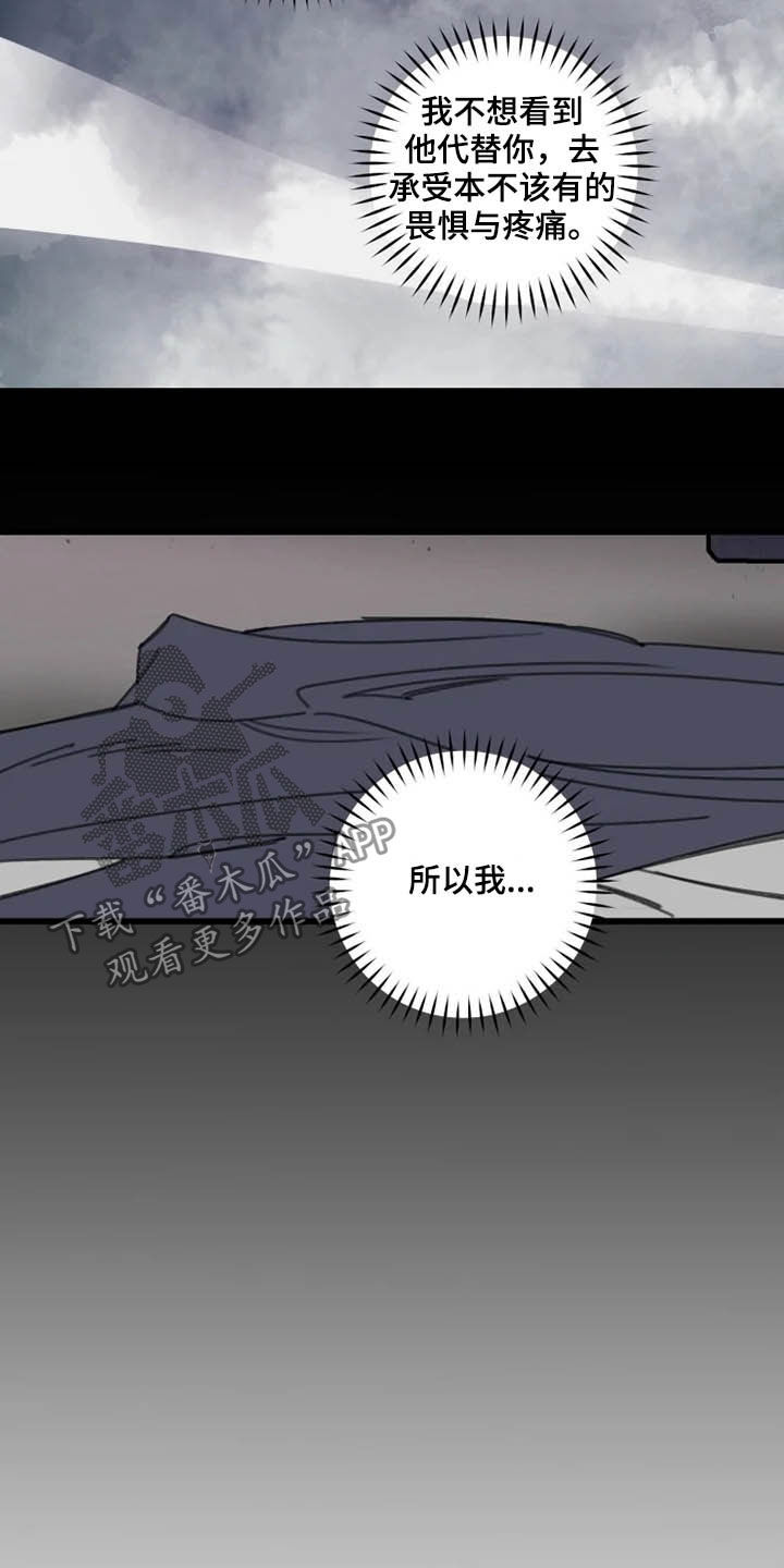 阳明漫画,第39章：失效2图